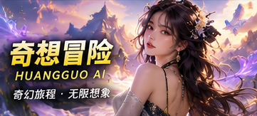 纸龙与飞行地图